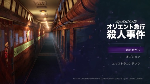 画像ギャラリー No.001のサムネイル画像 / ［プレイレポ］現代を舞台にあの不朽の名作が甦る。ポアロになりきって原作以上の謎に挑む推理ADV「アガサ・クリスティ オリエント急行殺人事件」