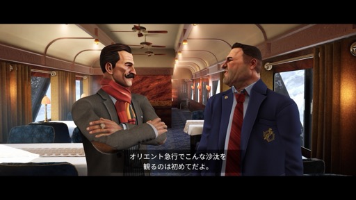 画像ギャラリー No.002のサムネイル画像 / ［プレイレポ］現代を舞台にあの不朽の名作が甦る。ポアロになりきって原作以上の謎に挑む推理ADV「アガサ・クリスティ オリエント急行殺人事件」