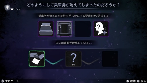 画像ギャラリー No.010のサムネイル画像 / ［プレイレポ］現代を舞台にあの不朽の名作が甦る。ポアロになりきって原作以上の謎に挑む推理ADV「アガサ・クリスティ オリエント急行殺人事件」