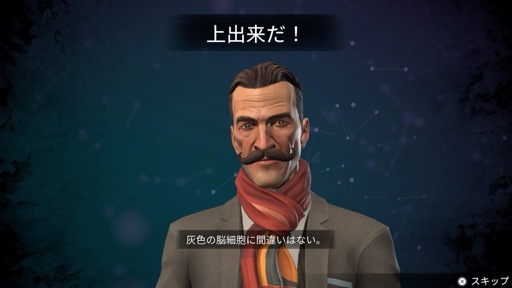 画像ギャラリー No.014のサムネイル画像 / ［プレイレポ］現代を舞台にあの不朽の名作が甦る。ポアロになりきって原作以上の謎に挑む推理ADV「アガサ・クリスティ オリエント急行殺人事件」