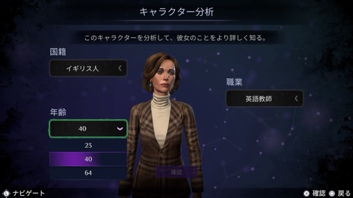 画像ギャラリー No.015のサムネイル画像 / ［プレイレポ］現代を舞台にあの不朽の名作が甦る。ポアロになりきって原作以上の謎に挑む推理ADV「アガサ・クリスティ オリエント急行殺人事件」