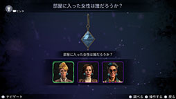 画像ギャラリー No.011のサムネイル画像 / 「アガサ・クリスティ オリエント急行殺人事件」,PS5&PS4,Switch向けに本日リリース。名作推理小説をアレンジした新作アドベンチャー