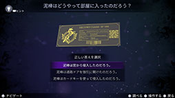 画像ギャラリー No.013のサムネイル画像 / 「アガサ・クリスティ オリエント急行殺人事件」,PS5&PS4,Switch向けに本日リリース。名作推理小説をアレンジした新作アドベンチャー