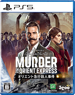画像ギャラリー No.007のサムネイル画像 / 豪華列車の中で起きた殺人事件に挑む「アガサ・クリスティ オリエント急行殺人事件」，ゲームの序盤を紹介するトレイラー公開