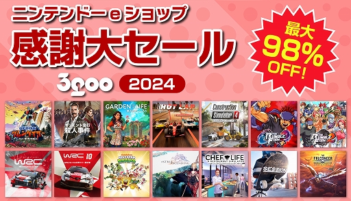 画像ギャラリー No.001のサムネイル画像 / 「WRC10」「WRCジェネレーションズ」は100円台。「オリエント急行殺人事件」「UFOロボ グレンダイザー」もラインナップ。3gooセール開催中