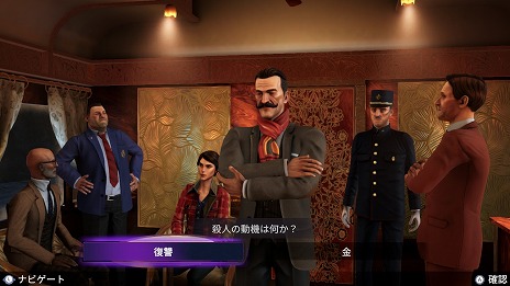 画像ギャラリー No.006のサムネイル画像 / 推理ADV「アガサ・クリスティ オリエント急行殺人事件」Switch版，2024年1月25日リリース決定。体験版は本日配信開始