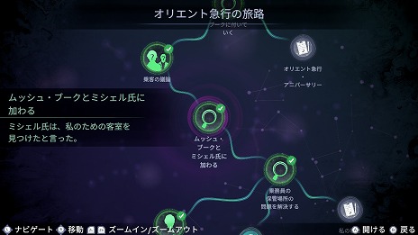 画像ギャラリー No.008のサムネイル画像 / 推理ADV「アガサ・クリスティ オリエント急行殺人事件」Switch版，2024年1月25日リリース決定。体験版は本日配信開始