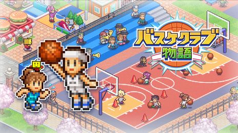 画像ギャラリー No.012のサムネイル画像 / PS4版「夢おこし商店街」「バスケクラブ物語」配信開始。日本一の商店街と世界に名をはせる強豪バスケクラブを作ろう