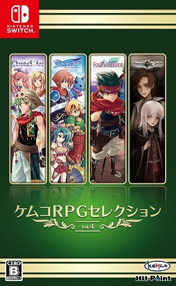 画像ギャラリー No.005のサムネイル画像 / Switch版「ケムコRPGセレクション Vol.4」本日発売。クロノスアークや空のフォークロアなどファンタジーRPG4作品を収録
