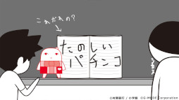 画像ギャラリー No.008のサムネイル画像 / 「みんなで空気読み。コロコロコミックVer.」の発売日が7月20日に決定。“ケシカスくん”や“でんぢゃらすじーさん”が空気読み問題に