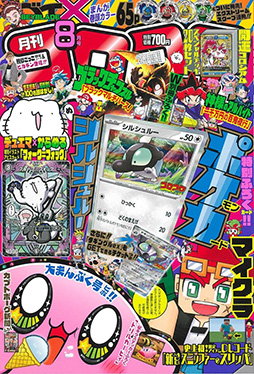 画像ギャラリー No.005のサムネイル画像 / 「みんなで空気読み。コロコロコミックVer.」本日発売。「ケシカスくん」や「でんぢゃらすじーさん」など全24作品のキャラクターが登場