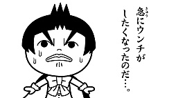 画像ギャラリー No.003のサムネイル画像 / 「みんなで空気読み。コロコロコミックVer.」,無償アップデートにて「ペンギンの問題」「学級王ヤマザキ」の問題を追加