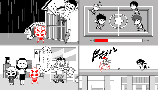 画像ギャラリー No.002のサムネイル画像 / 「みんなで空気読み。コロコロコミックVer.」にて,「つるピカハゲ丸」「ドッジ弾平」「ドッジ弾子」の問題を追加する無償アップデートが配信に