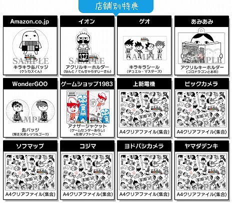 画像ギャラリー No.013のサムネイル画像 / Switch「みんなで空気読み。コロコロコミックVer. 〜コロコロコミック読みますか？それとも空気読みますか？〜」のパッケージ版，本日発売