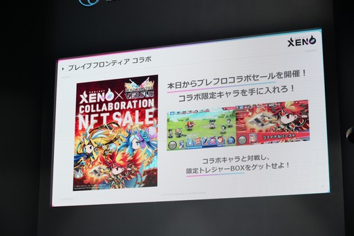画像ギャラリー No.003のサムネイル画像 / ［TGS2023］“さらば青春の光”やコスプレイヤーのえなこさんも登場。「TGS2023 CROOZ Blockchain Lab / gumi合同記者発表会」レポート