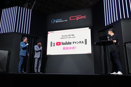 画像ギャラリー No.007のサムネイル画像 / ［TGS2023］“さらば青春の光”やコスプレイヤーのえなこさんも登場。「TGS2023 CROOZ Blockchain Lab / gumi合同記者発表会」レポート