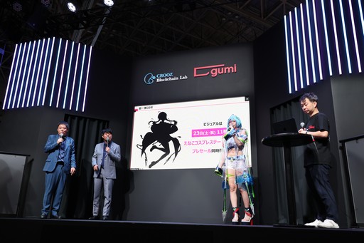 画像ギャラリー No.010のサムネイル画像 / ［TGS2023］“さらば青春の光”やコスプレイヤーのえなこさんも登場。「TGS2023 CROOZ Blockchain Lab / gumi合同記者発表会」レポート