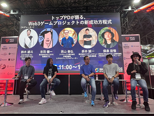 画像ギャラリー No.005のサムネイル画像 / インフルエンサーとゲームがマッチすることが重要。「トップPDが語るWeb3ゲームプロジェクトの新成功方程式」聴講レポート［TGS2024］