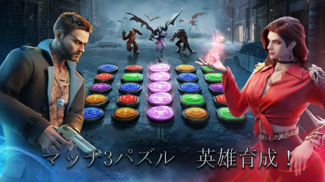 画像ギャラリー No.005のサムネイル画像 / 3マッチパズル＋シミュレーション「ムーンライズ・領主の帰還」正式サービス開始。ヴァンパイアたちが再び夜の静寂を取り戻すべく戦う