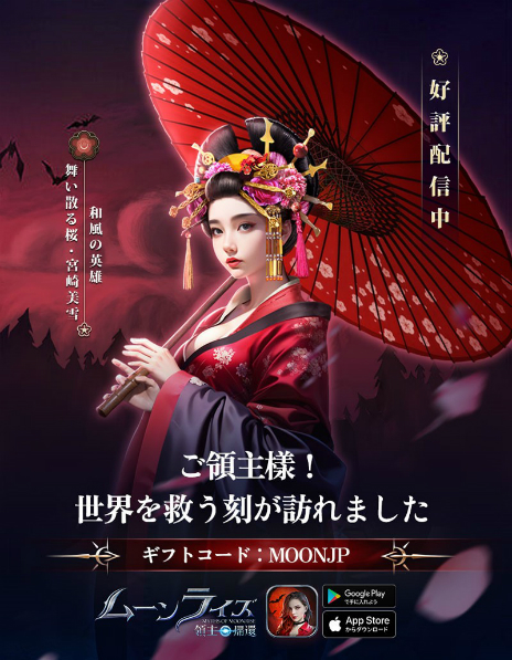 画像ギャラリー No.010のサムネイル画像 / 3マッチパズル＋シミュレーション「ムーンライズ・領主の帰還」正式サービス開始。ヴァンパイアたちが再び夜の静寂を取り戻すべく戦う