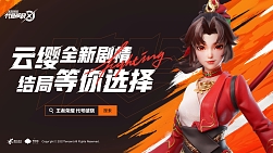 画像ギャラリー No.003のサムネイル画像 / オンラインイベント“Tencent Spark 2023”で「Ash Echoes」「晨昏线」「Tarisland」「大航海时代:海上霸主」など新作情報を紹介