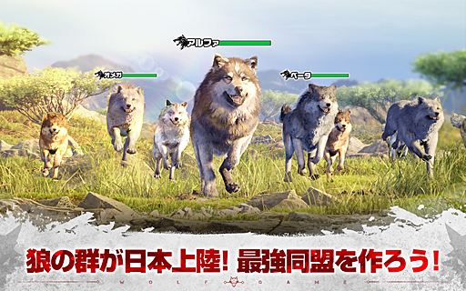 画像ギャラリー No.002のサムネイル画像 / オオカミとなって王国を繁栄させよう! 日本初のオオカミ育成シミュレーション「ウルフゲーム:ザ・ワイルド・キングダム」ってなんだ!?【PR】
