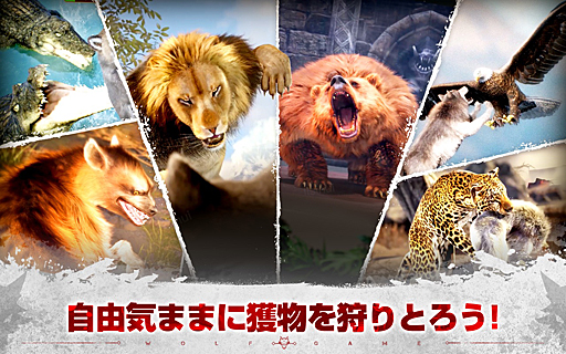画像ギャラリー No.004のサムネイル画像 / オオカミとなって王国を繁栄させよう! 日本初のオオカミ育成シミュレーション「ウルフゲーム:ザ・ワイルド・キングダム」ってなんだ!?【PR】