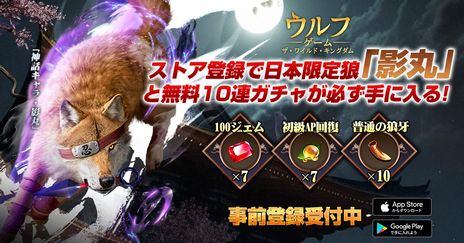 画像ギャラリー No.003のサムネイル画像 / さまざまなオオカミたちと王国の発展を目指す「ウルフゲーム：ザ・ワイルド・キングダム」の事前登録受付を開始