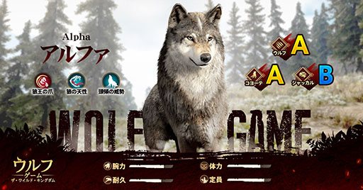 画像ギャラリー No.007のサムネイル画像 / 「ウルフゲーム:ザ・ワイルド・キングダム」,6月20日にサービスを開始。限定オオカミ“真神(まかみ)”の映像も公開に