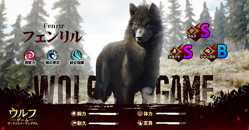 画像ギャラリー No.009のサムネイル画像 / 「ウルフゲーム:ザ・ワイルド・キングダム」,6月20日にサービスを開始。限定オオカミ“真神(まかみ)”の映像も公開に