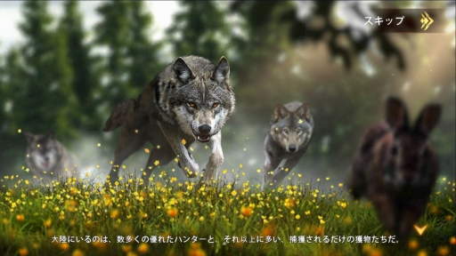 画像ギャラリー No.002のサムネイル画像 / オオカミを率いて野生の世界の王を目指せ。「ウルフゲーム:ザ・ワイルド・キングダム」の序盤を効率よく進めるために役立つ情報をお届け【PR】