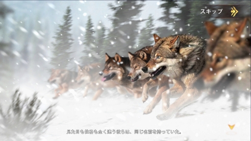 画像ギャラリー No.003のサムネイル画像 / オオカミを率いて野生の世界の王を目指せ。「ウルフゲーム:ザ・ワイルド・キングダム」の序盤を効率よく進めるために役立つ情報をお届け【PR】