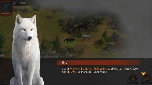画像ギャラリー No.006のサムネイル画像 / オオカミを率いて野生の世界の王を目指せ。「ウルフゲーム:ザ・ワイルド・キングダム」の序盤を効率よく進めるために役立つ情報をお届け【PR】
