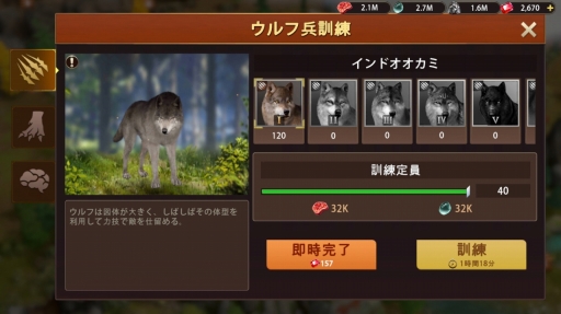 画像ギャラリー No.011のサムネイル画像 / オオカミを率いて野生の世界の王を目指せ。「ウルフゲーム:ザ・ワイルド・キングダム」の序盤を効率よく進めるために役立つ情報をお届け【PR】