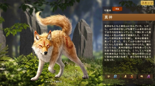 画像ギャラリー No.021のサムネイル画像 / オオカミを率いて野生の世界の王を目指せ。「ウルフゲーム:ザ・ワイルド・キングダム」の序盤を効率よく進めるために役立つ情報をお届け【PR】
