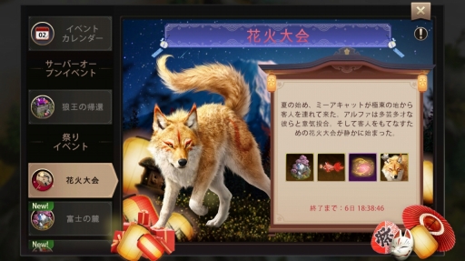 画像ギャラリー No.031のサムネイル画像 / オオカミを率いて野生の世界の王を目指せ。「ウルフゲーム:ザ・ワイルド・キングダム」の序盤を効率よく進めるために役立つ情報をお届け【PR】