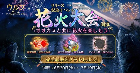 画像ギャラリー No.003のサムネイル画像 / 狼を育てて縄張りを争う「ウルフゲーム：ザ・ワイルド・キングダム」の正式サービスがスタート