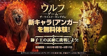 画像ギャラリー No.007のサムネイル画像 / 「ウルフゲーム：ザ・ワイルド・キングダム」リリース100日記念イベントを開始。狼の玉座外観「至高の古城」などを獲得するチャンス