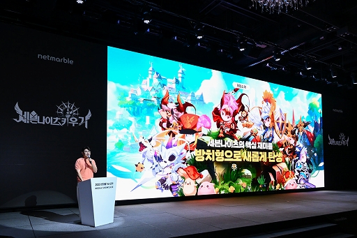 画像ギャラリー No.006のサムネイル画像 / Netmarble，オフラインショーケースイベントを開催。新作「神之塔」「GRAND CROSS: AGE OF TITANS」「セブンナイツ育てる」を紹介