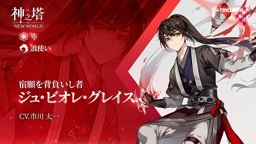 画像ギャラリー No.003のサムネイル画像 / 「神之塔：NEW WORLD」，新SSRキャラにビオレとシアシアが登場。シアシア育成ミッションなどホットサマーフェスも開催中