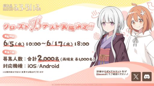 画像ギャラリー No.002のサムネイル画像 / 魔女×温泉×スローライフ「魔女のふろーらいふ」，クローズドβテストを6月19日に開始。募集人数は各OS1000人ずつ