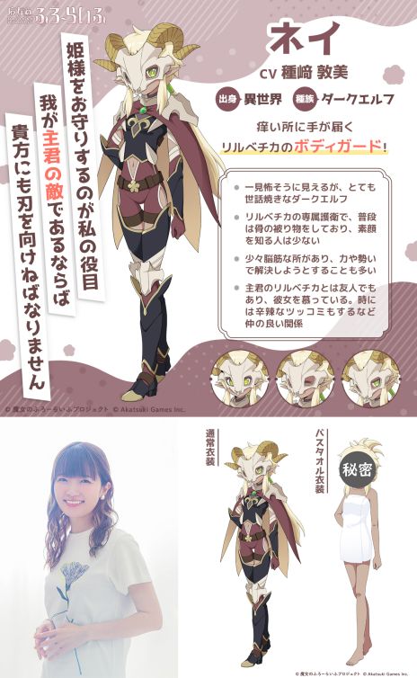 画像ギャラリー No.003のサムネイル画像 / エルフのお姫様からコスプレイヤーまで。魔女×温泉×スローライフ「魔女のふろーらいふ」，12人の新キャラクターと声優陣を公開