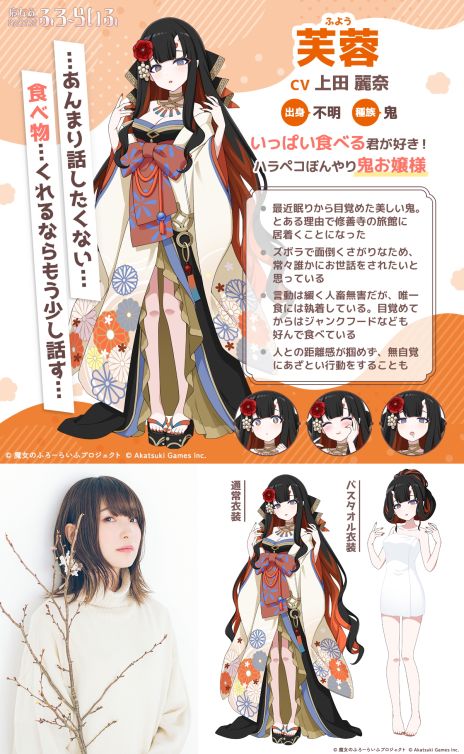 画像ギャラリー No.004のサムネイル画像 / エルフのお姫様からコスプレイヤーまで。魔女×温泉×スローライフ「魔女のふろーらいふ」，12人の新キャラクターと声優陣を公開
