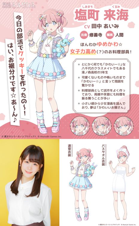 画像ギャラリー No.005のサムネイル画像 / エルフのお姫様からコスプレイヤーまで。魔女×温泉×スローライフ「魔女のふろーらいふ」，12人の新キャラクターと声優陣を公開