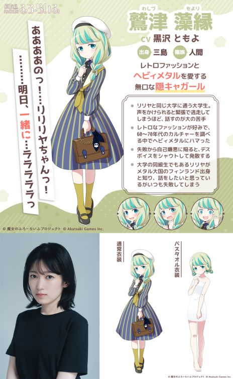 画像ギャラリー No.006のサムネイル画像 / エルフのお姫様からコスプレイヤーまで。魔女×温泉×スローライフ「魔女のふろーらいふ」，12人の新キャラクターと声優陣を公開
