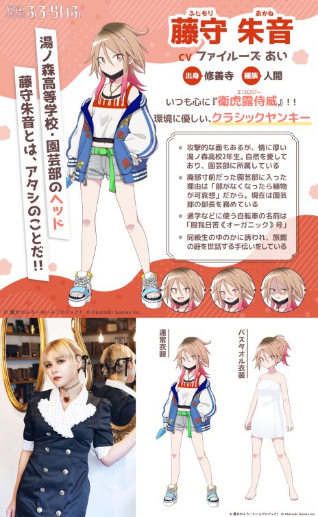 画像ギャラリー No.008のサムネイル画像 / エルフのお姫様からコスプレイヤーまで。魔女×温泉×スローライフ「魔女のふろーらいふ」，12人の新キャラクターと声優陣を公開