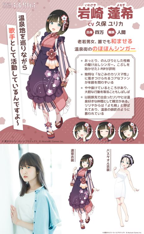 画像ギャラリー No.009のサムネイル画像 / エルフのお姫様からコスプレイヤーまで。魔女×温泉×スローライフ「魔女のふろーらいふ」，12人の新キャラクターと声優陣を公開