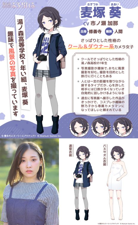 画像ギャラリー No.011のサムネイル画像 / エルフのお姫様からコスプレイヤーまで。魔女×温泉×スローライフ「魔女のふろーらいふ」，12人の新キャラクターと声優陣を公開