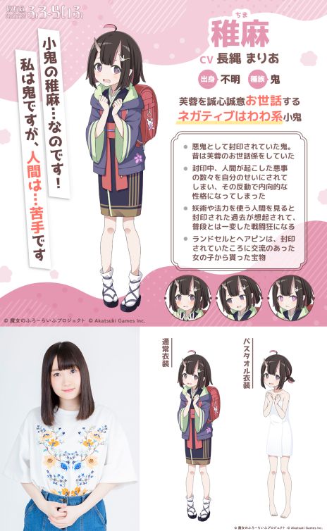 画像ギャラリー No.013のサムネイル画像 / エルフのお姫様からコスプレイヤーまで。魔女×温泉×スローライフ「魔女のふろーらいふ」，12人の新キャラクターと声優陣を公開