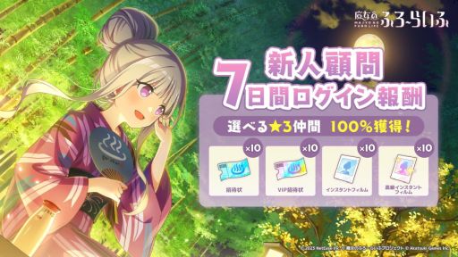 画像ギャラリー No.004のサムネイル画像 / 日本の温泉地を巡る旅を描いた「魔女のふろーらいふ」，正式サービスを開始。ゲームを進めることで，最大360連ガチャが無料で回せる
